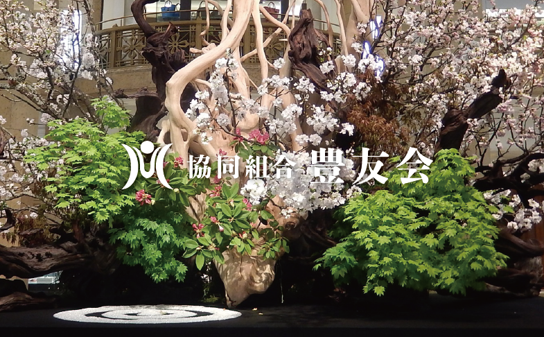 “いけばな花材を守るプロジェクトの花”を全国の小原流会員へ