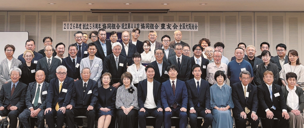 豊友会たより2026年9月号
